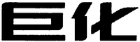 Transliteration of the mark is 