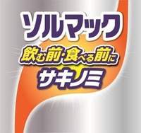 SOLMACK, Nomumae Taberumaeni, SAKINOMI