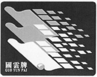 GUO YUN PAI