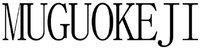 MUGUOKEJI