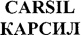 CARSIL