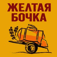 ZHELTAYA BOCHKA