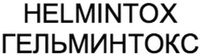 HELMINTOX