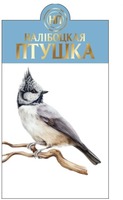 NP NALIBOTSKAYA PTUSHKA