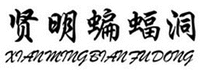 XIAN MING BIAN FU DONG
