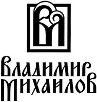 Vladimir Mikhailov.