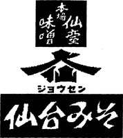 Homba, Sendaimiso, Johsen, Sendaimiso.