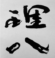 Rihachi