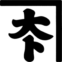Kanedaito