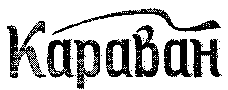  KARAVAN. 