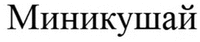  MINIKUSHAY 
