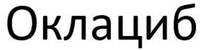 OCLACYB