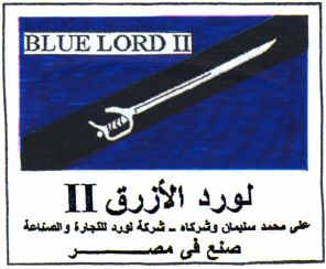 BLUE LORD II