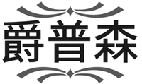 JUE PU SEN