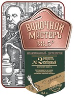 VOVOCHNOY MASTER / Kupazhyrovanny & distilliatom / No. 2 Retsept lruptsovy / Shedevr vkusa / Izgotavlivactsa na osnove Klassicheskoy retseptury rossiyskikh masterov / S khrenom.