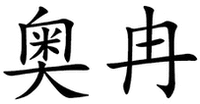 AO RAN