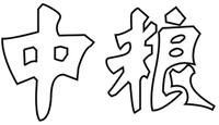 ZHONG LIANG
