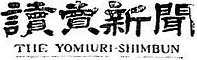 THE YOMIURI SHIMBUN