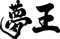 Yumeo