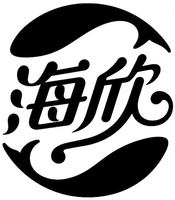 Hai xin.