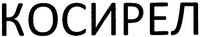 COSYREL