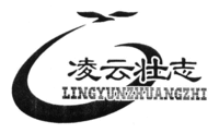 LINGYUNZHUANGZHI