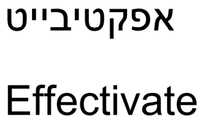 Effectivate