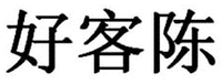 Hao Ke Chan