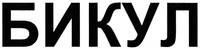 Bikul.
