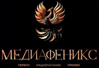 MEDIAFENIKS PERVAYA NATSIONALNAYA PREMIYA.