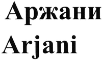 Arjani
