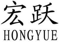 HONGYUE