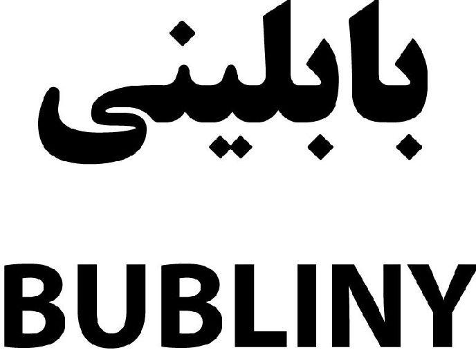 BUBLINY