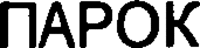 PAROC.