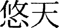 YUTEN.