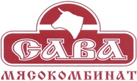 SAVA myasokombinat