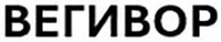 VEGIVOR.
