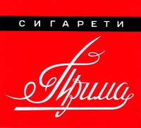 PRIMA.