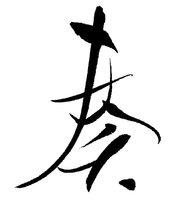KANADE