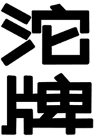 TUO PAI