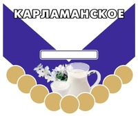Karlamanskoe