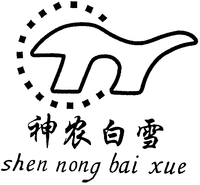 shen nong bai xue
