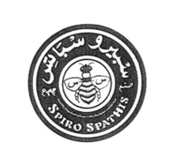 SPIRO SPATHIS