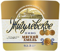 Zhigulyovskoye PIVO MYAGKIY KHMEL ZHIGULYOVSKOYE ZHUMSAK KULMAK SYRASY L Molsheri Obyem Alk. mol. kem emes Alk. ne menee ob. RAZLIVNOE PIVO IZ NATURALNYKH INGREDIENTOV BEZ KONSERVANTOV
