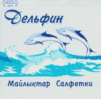 DELFIN Mailyktar Salfetki.