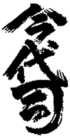 IMAYOTSUKASA