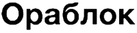 ORABLOC