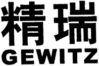 GEWITZ