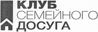 KLUB SEMEYNOGO DOSUGA