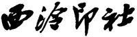 Xi Ling Yin She